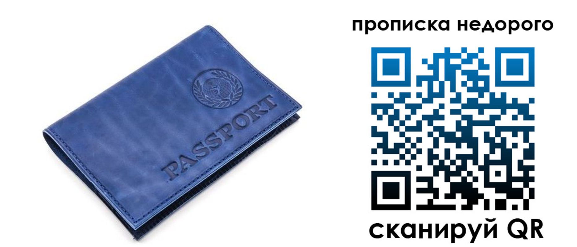 временная регистрация законно в Ишиме