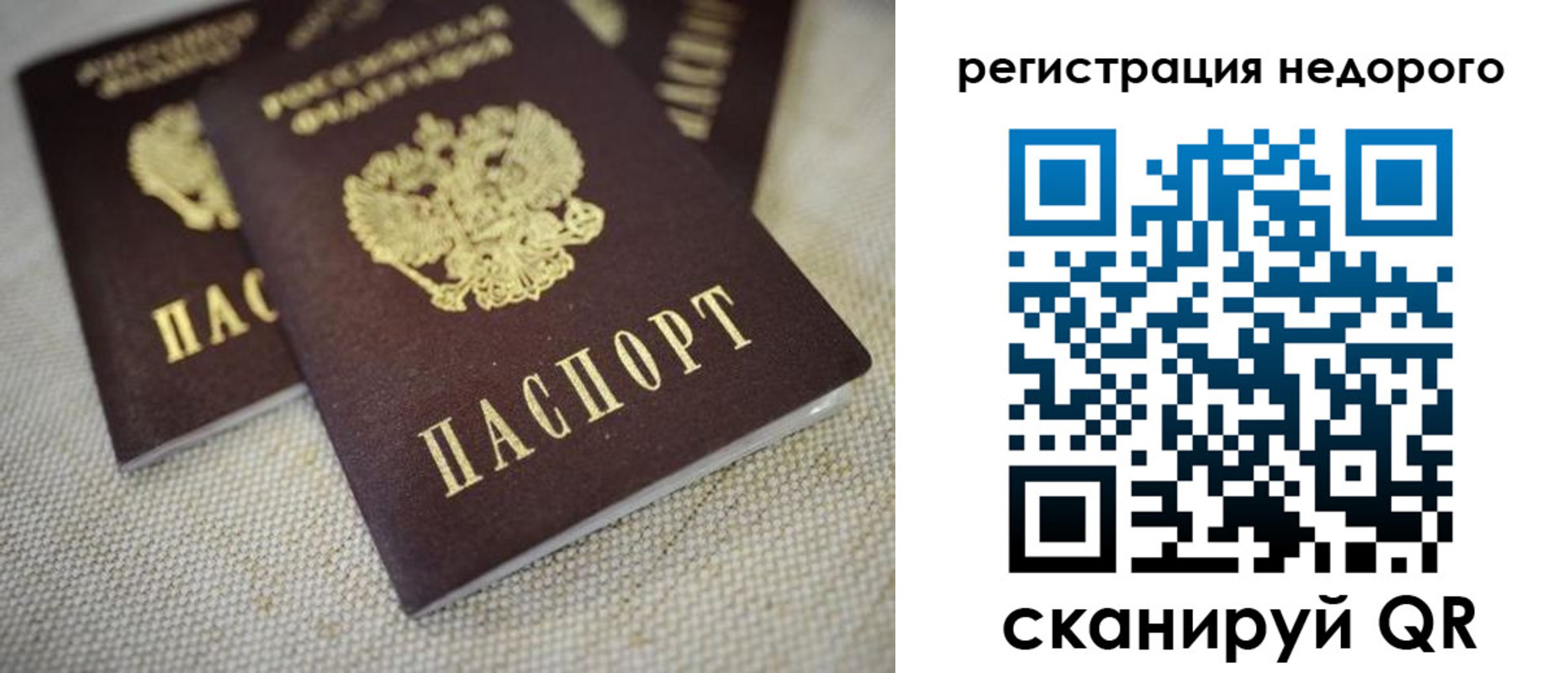 временная регистрация гарантия в Ишиме