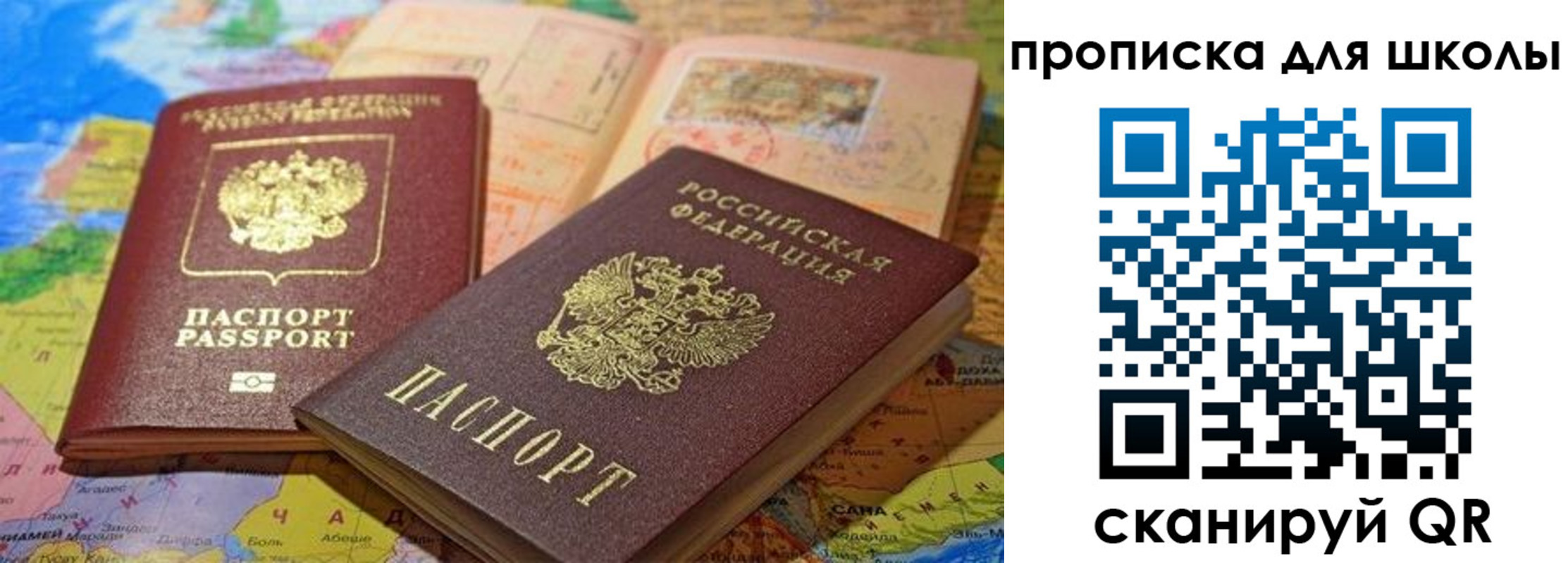 регистрация в Ишиме