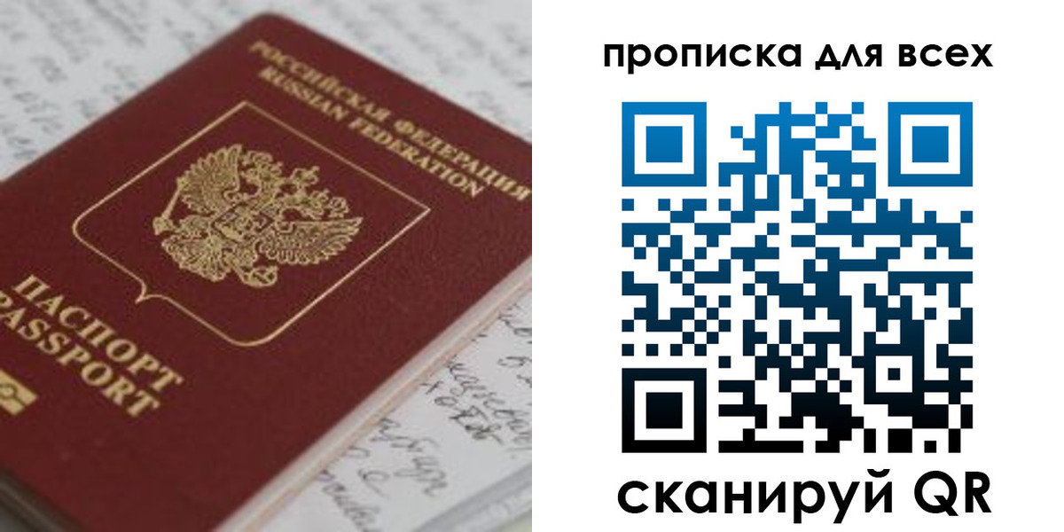 временная регистрация для школы в Ишиме