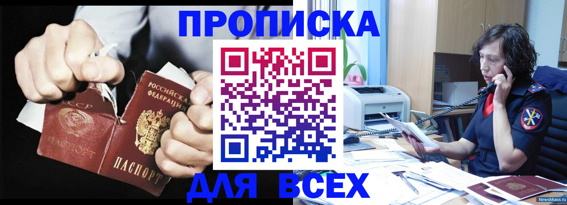 временная регистрация в квартире в Ишиме