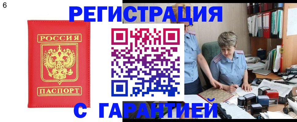 временная регистрация поиск в Ишиме
